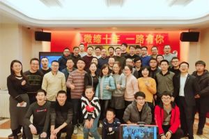 微締年會，一場精彩絕倫的盛典。